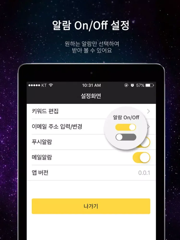 뮬 - MULE 공식 앱 iPad  Screenshots