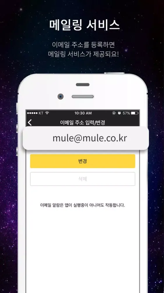 뮬 - MULE 공식 앱 Screenshots