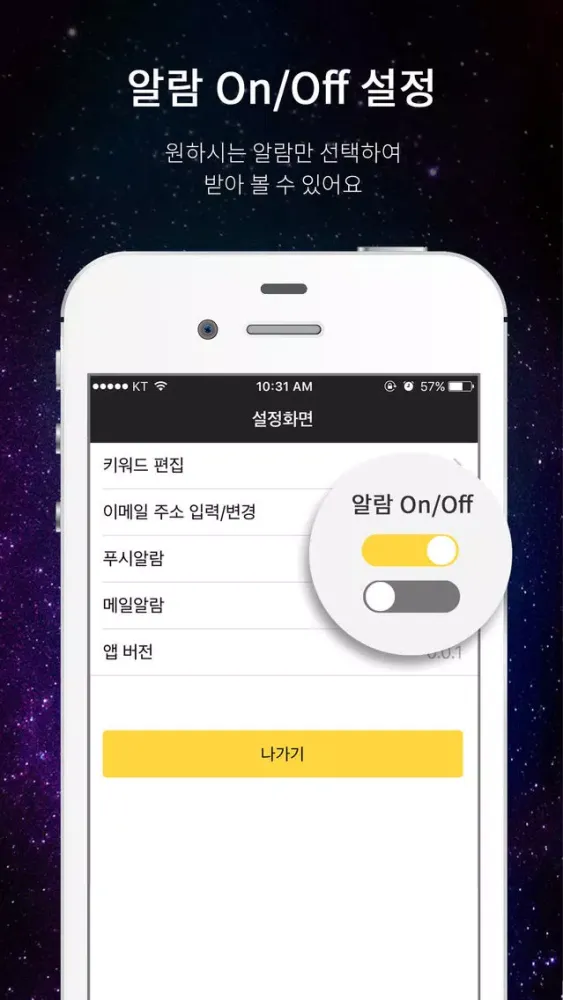 뮬 - MULE 공식 앱 Screenshots