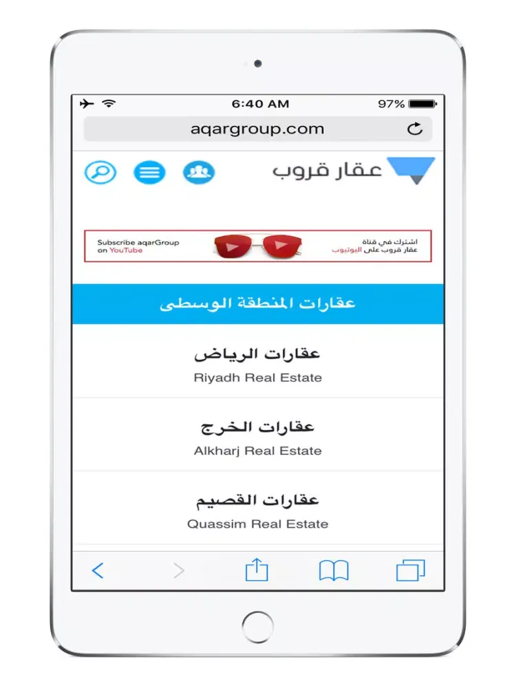 عقار قروب iPad  স্ক্রিনশট