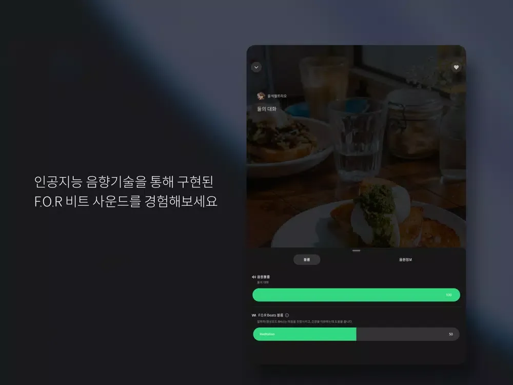 뮤리프 (Mulief) - 사운드 테라피 앱 iPad 应用截图