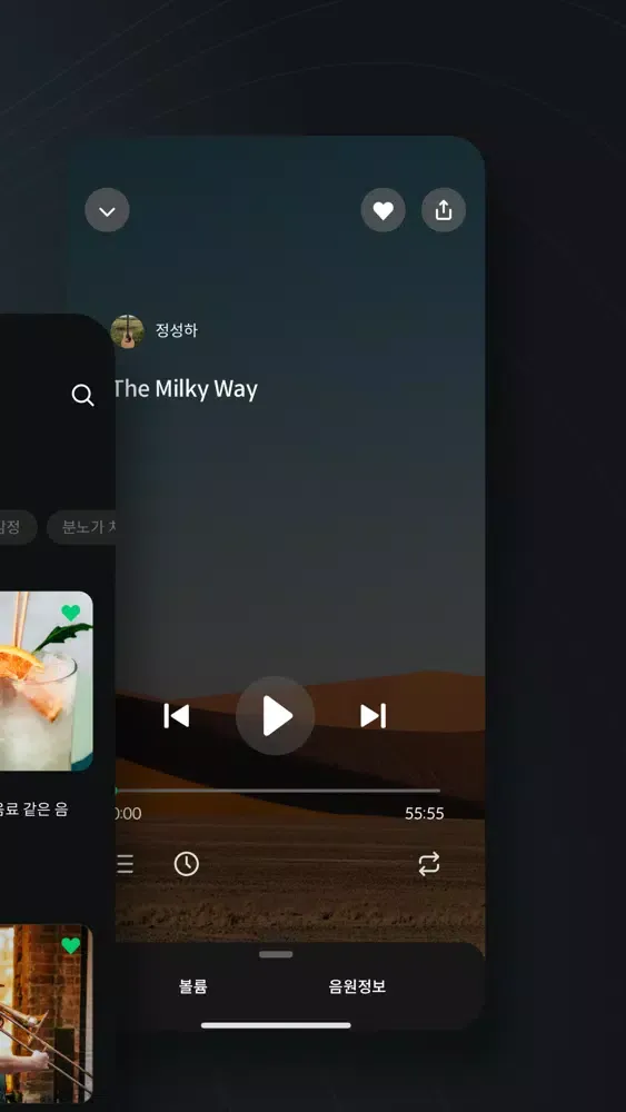 뮤리프 (Mulief) - 사운드 테라피 앱应用截图