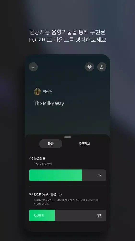 뮤리프 (Mulief) - 사운드 테라피 앱应用截图