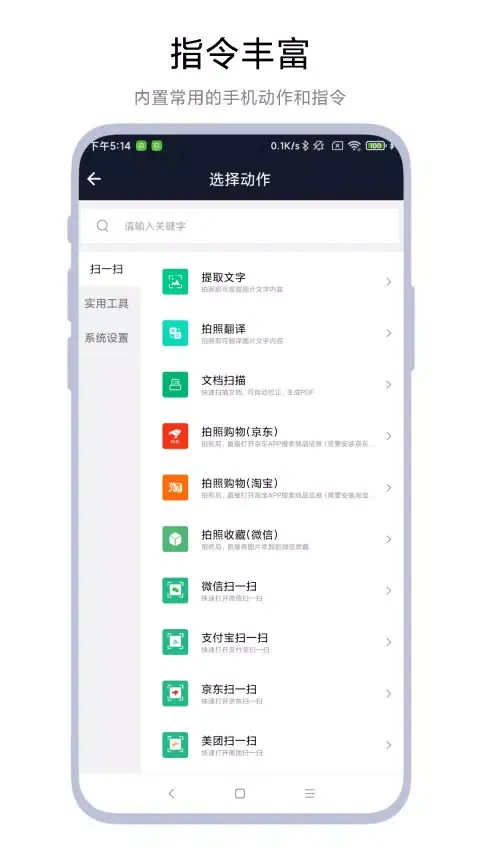 Task语音助手 স্ক্রিনশট