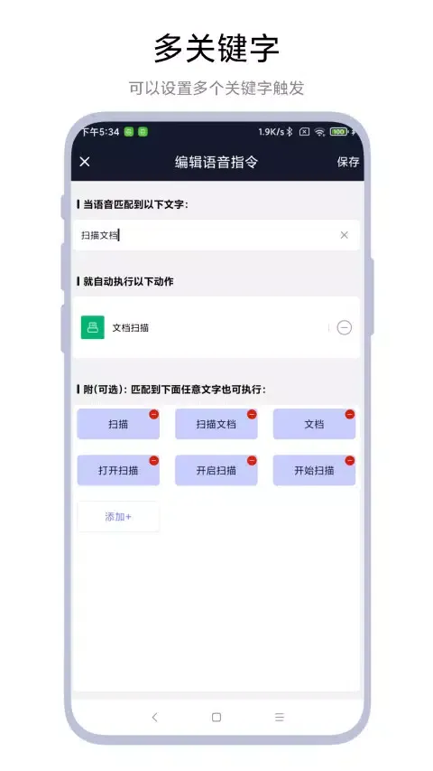 Task语音助手 স্ক্রিনশট