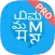 Multibhashi Pro