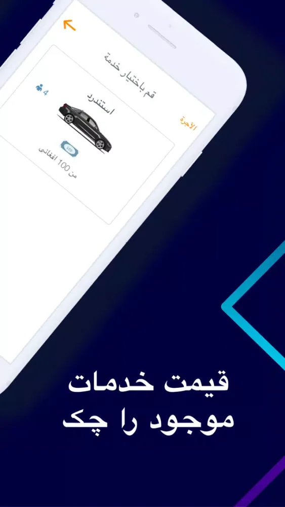 تصاویر Kaweyan Cabs: taxi in Kabul