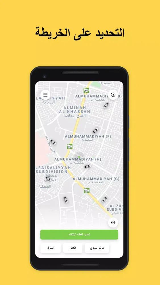 SAMA | سما - سما تاكسي Screenshots