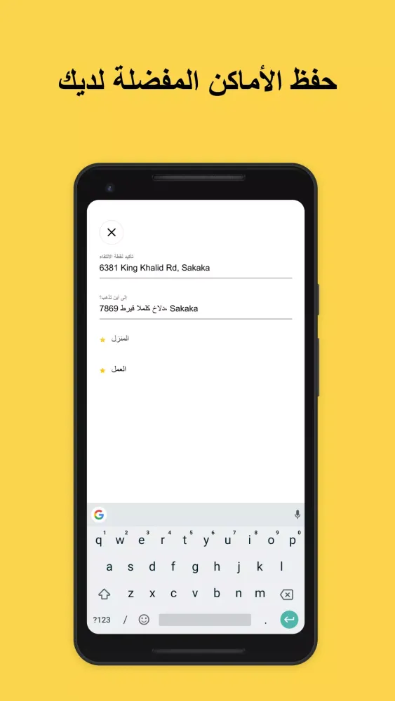 SAMA | سما - سما تاكسي Screenshots