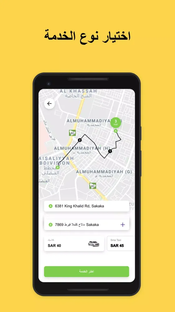 SAMA | سما - سما تاكسي Screenshots