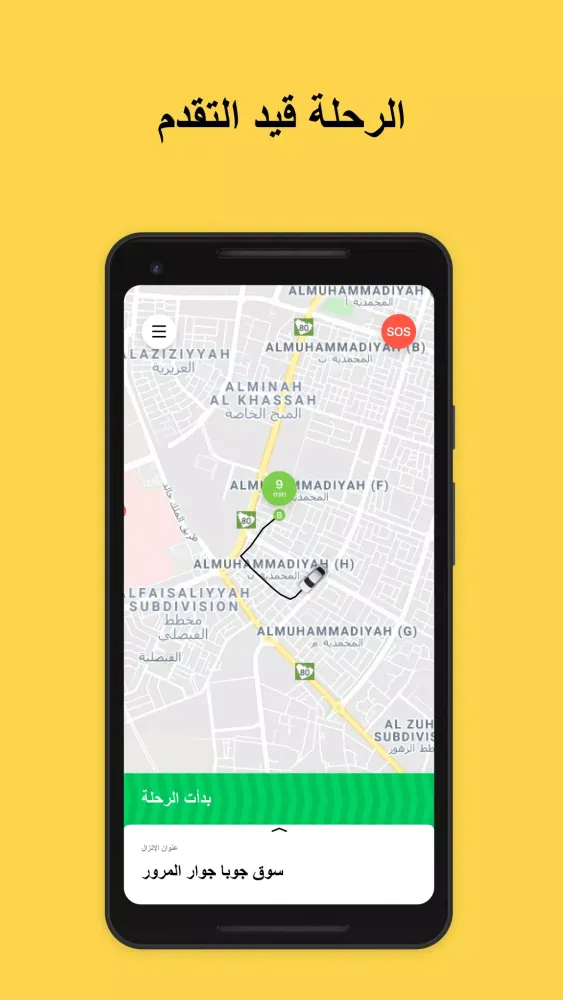 SAMA | سما - سما تاكسي Screenshots