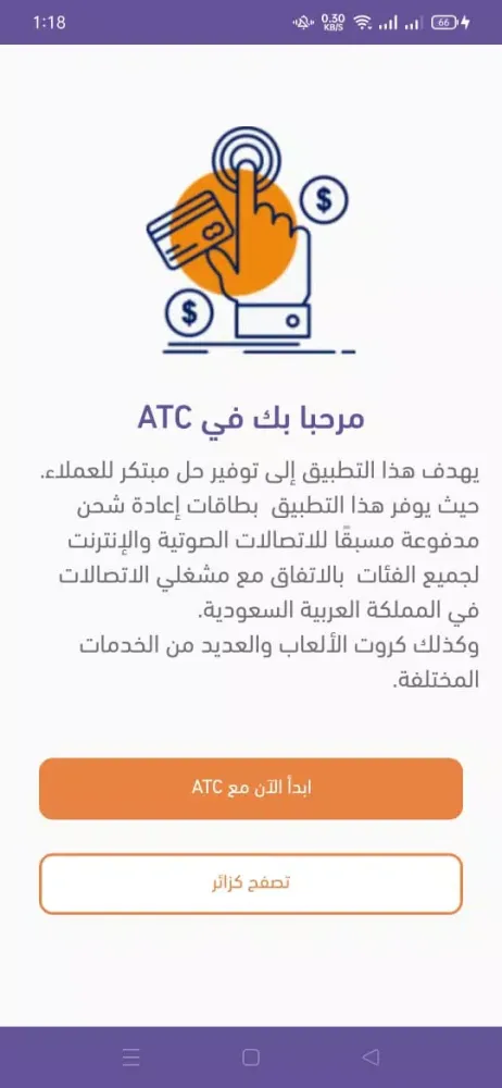 Screenshot di ATC
