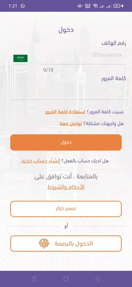 Screenshot di ATC