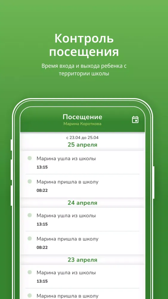صور Мультипас.Школа