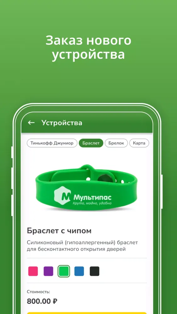 صور Мультипас.Школа