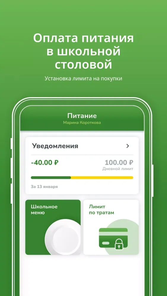 صور Мультипас.Школа