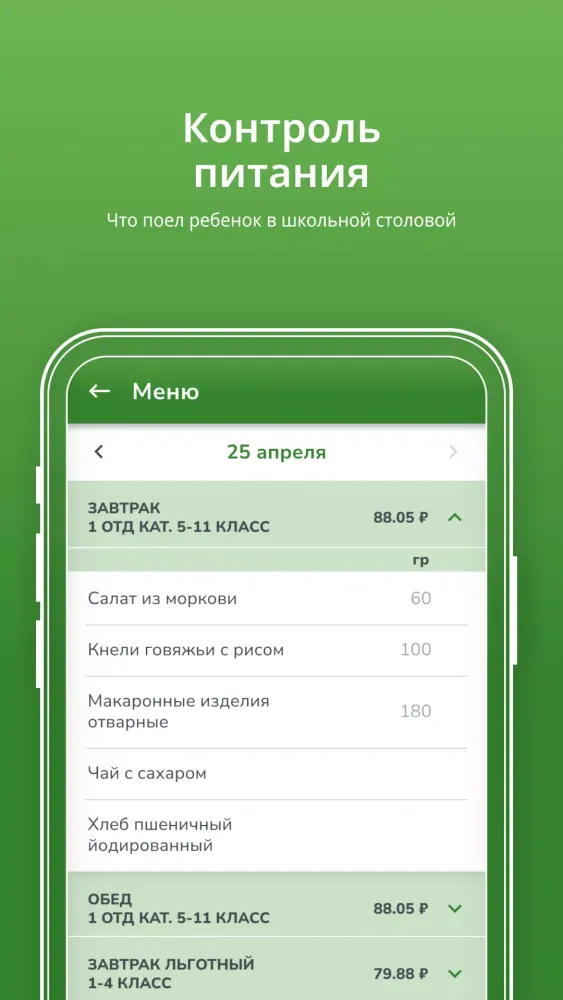 صور Мультипас.Школа
