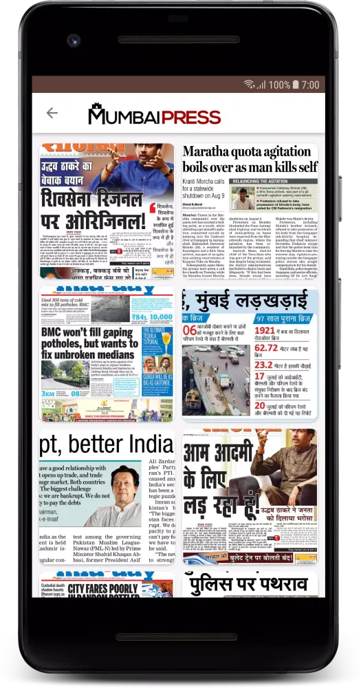 Tangkapan skrin Mumbai Press