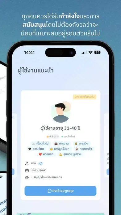 Mumble 스크린샷