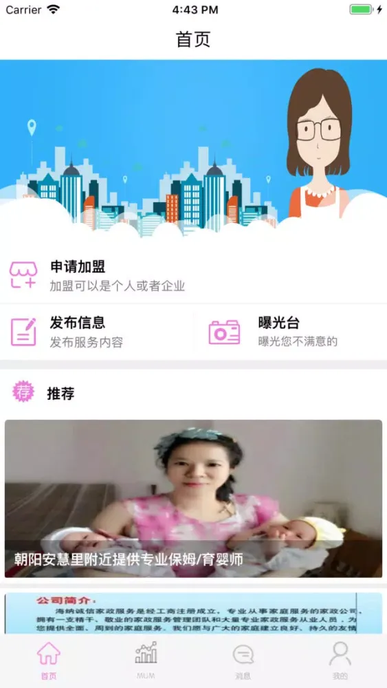 Screenshot di MumCircle