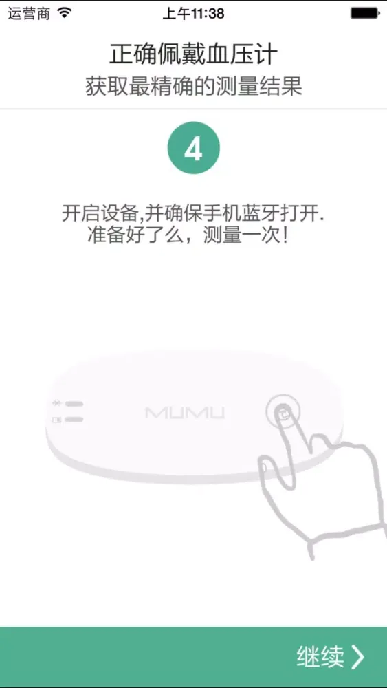 ภาพหน้าจอของ MUMU BP