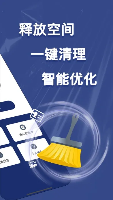 صور 手机清理-手机相册内存清理专家