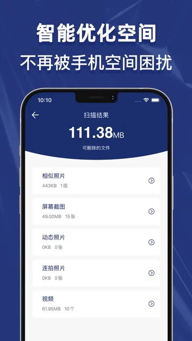 صور 手机清理-手机相册内存清理专家