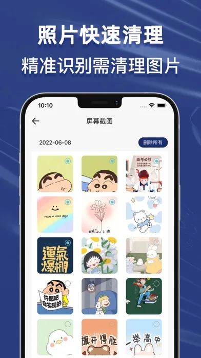 صور 手机清理-手机相册内存清理专家