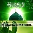 Munajat-e-Maqbul Friday Duas Munajat-e-Maqbul Friday Duas