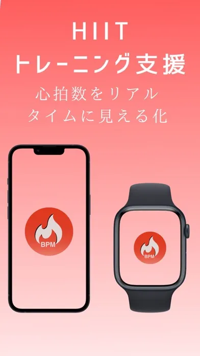 Hiit Monitor Screenshots