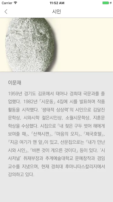 Tangkapan skrin 문학동네시인선