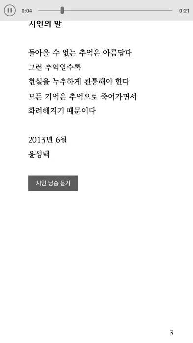 Tangkapan skrin 문학동네시인선