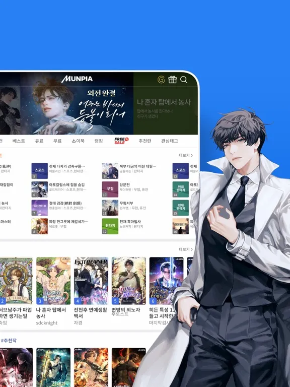 Screenshot di 문피아 웹소설 iPad 