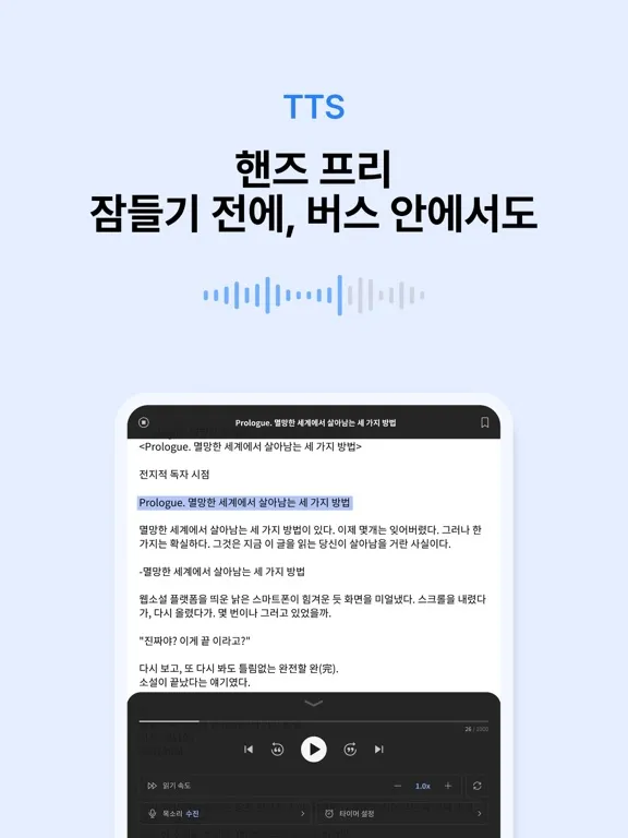 Screenshot di 문피아 웹소설 iPad 