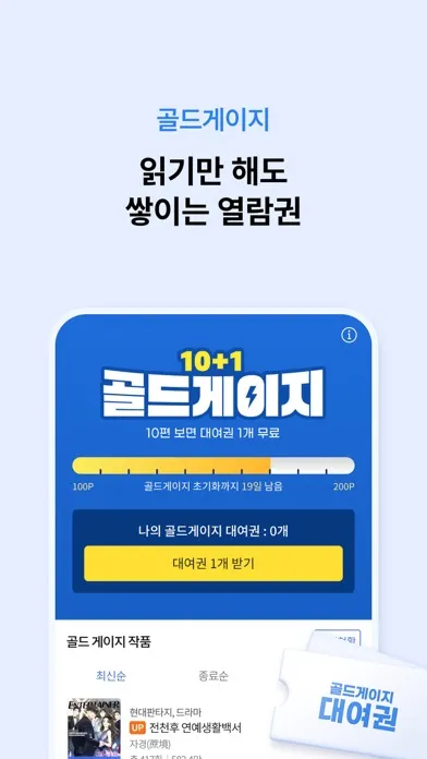 Screenshot di 문피아 웹소설