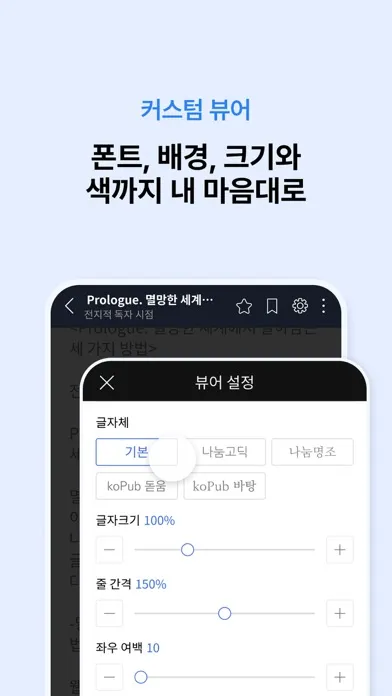 Screenshot di 문피아 웹소설