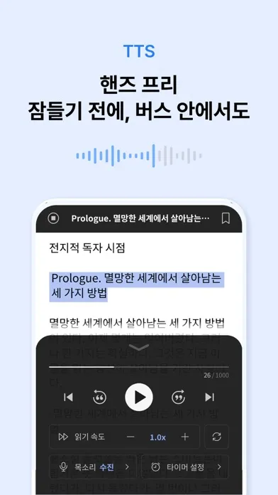 Screenshot di 문피아 웹소설