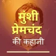 Mahaan Kahaniya & Upanyaas Of Munshi Premchand