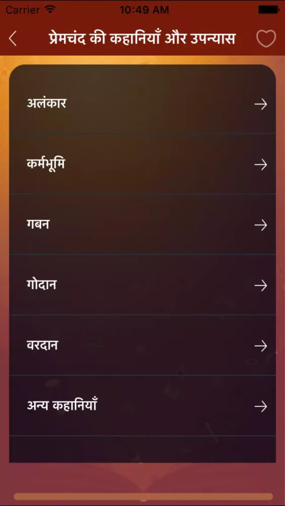 Mahaan Kahaniya & Upanyaas Of Munshi Premchand Screenshots