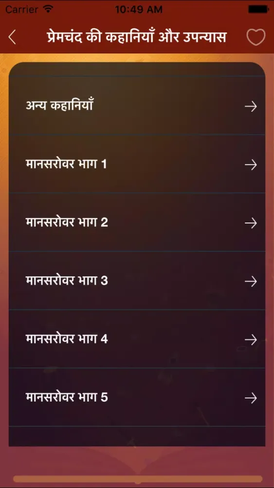 Mahaan Kahaniya & Upanyaas Of Munshi Premchand Screenshots