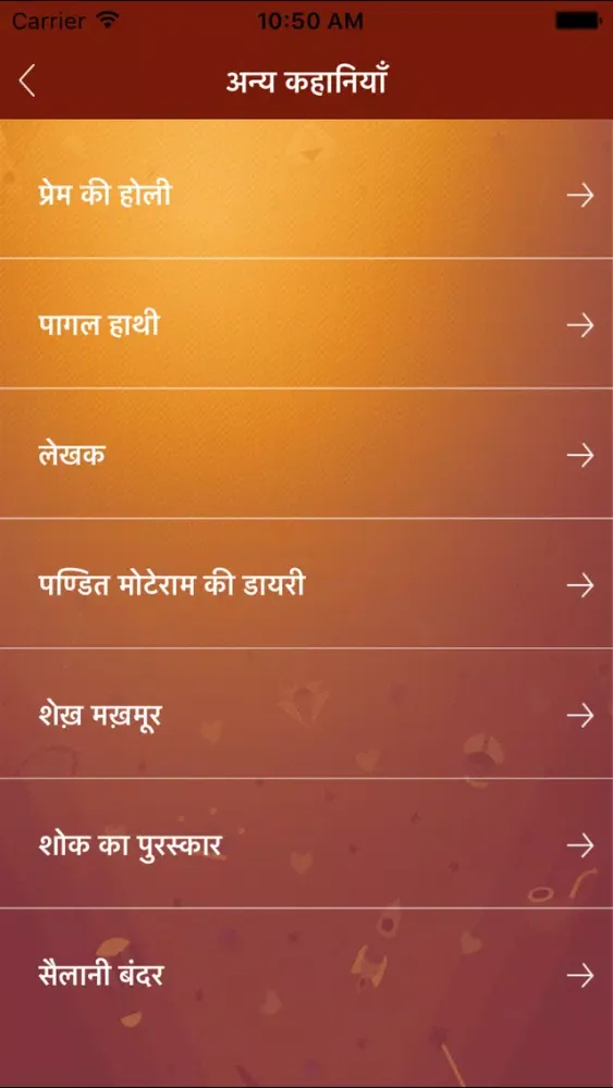 Mahaan Kahaniya & Upanyaas Of Munshi Premchand Screenshots