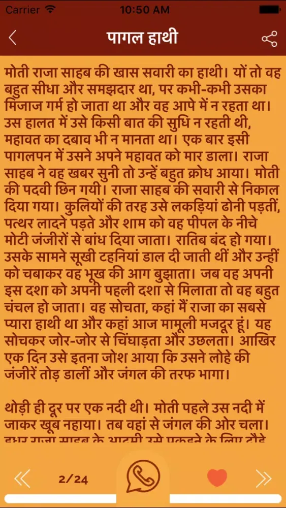 Mahaan Kahaniya & Upanyaas Of Munshi Premchand Screenshots