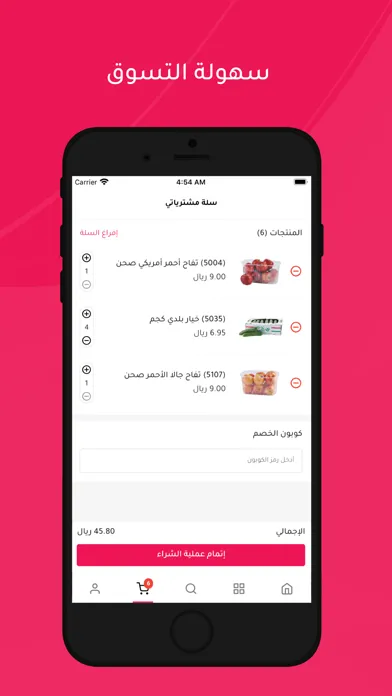 Ảnh chụp màn hình của المنتزه أونلاين MuntazahOnline