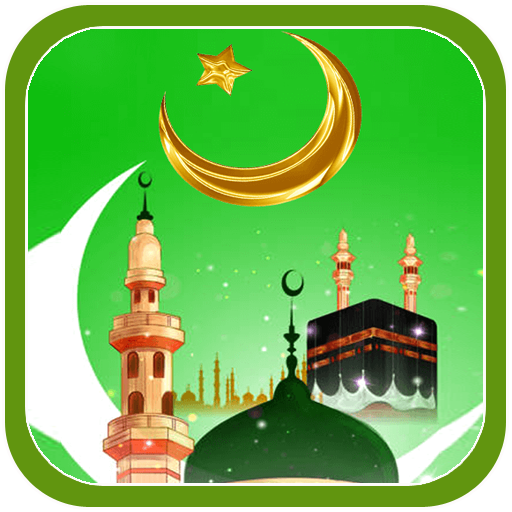 Beautiful Islamic Wallpapers