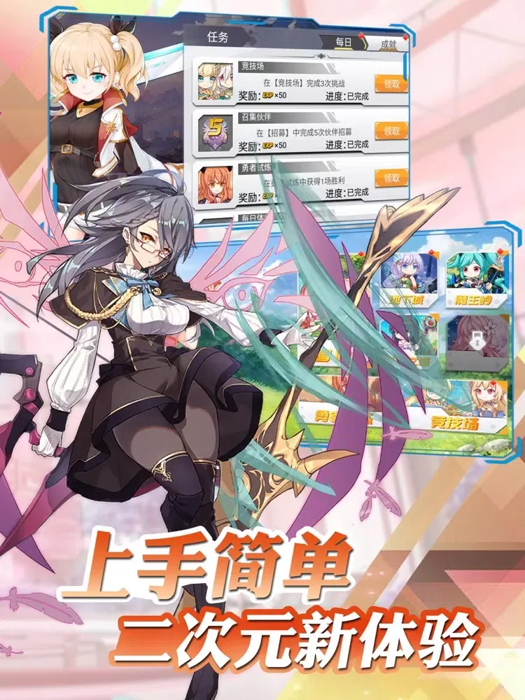 Capturas de pantalla de 魔女传说-角色扮演手游 iPad 