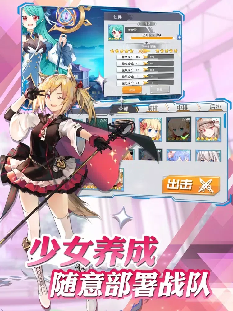 Capturas de pantalla de 魔女传说-角色扮演手游 iPad 