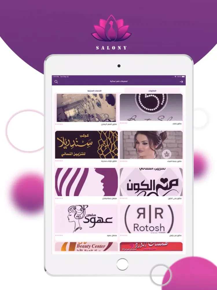 Zrzuty ekranu Salony - صالوني iPad 