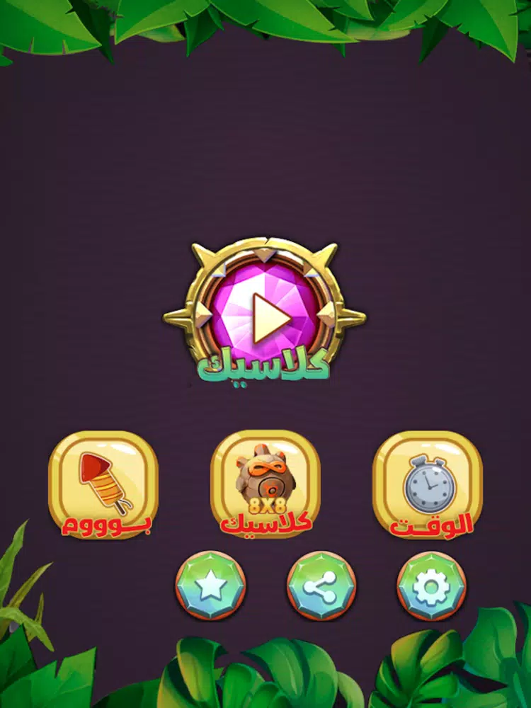 Tangkapan layar تركيب الاشكال iPad 