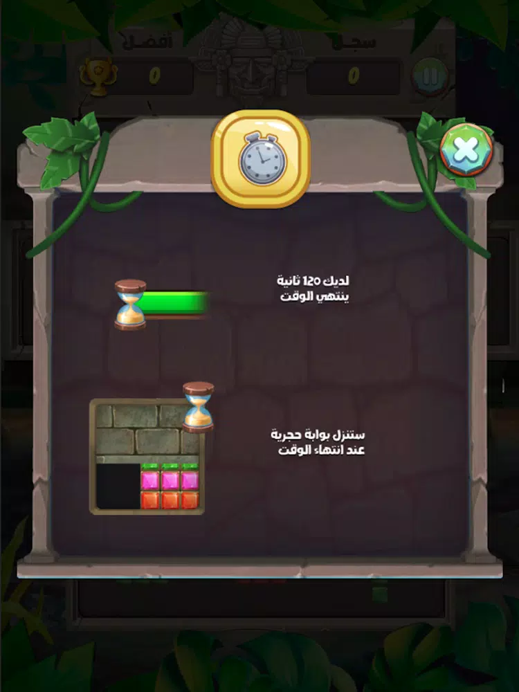 Tangkapan layar تركيب الاشكال iPad 