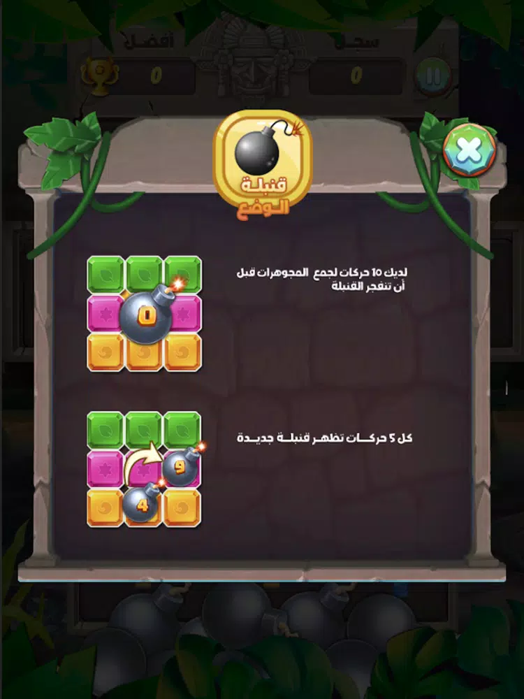 Tangkapan layar تركيب الاشكال iPad 